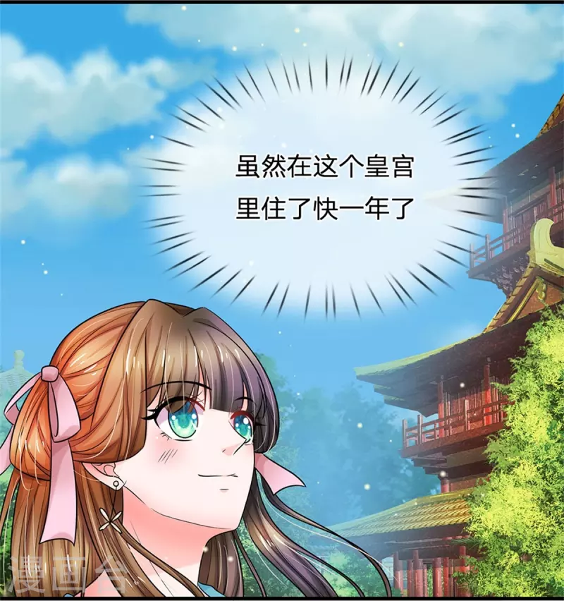 系统逼我做皇后韩漫全集-第267话 这里就是皇后住的地方无删减无遮挡章节图片 