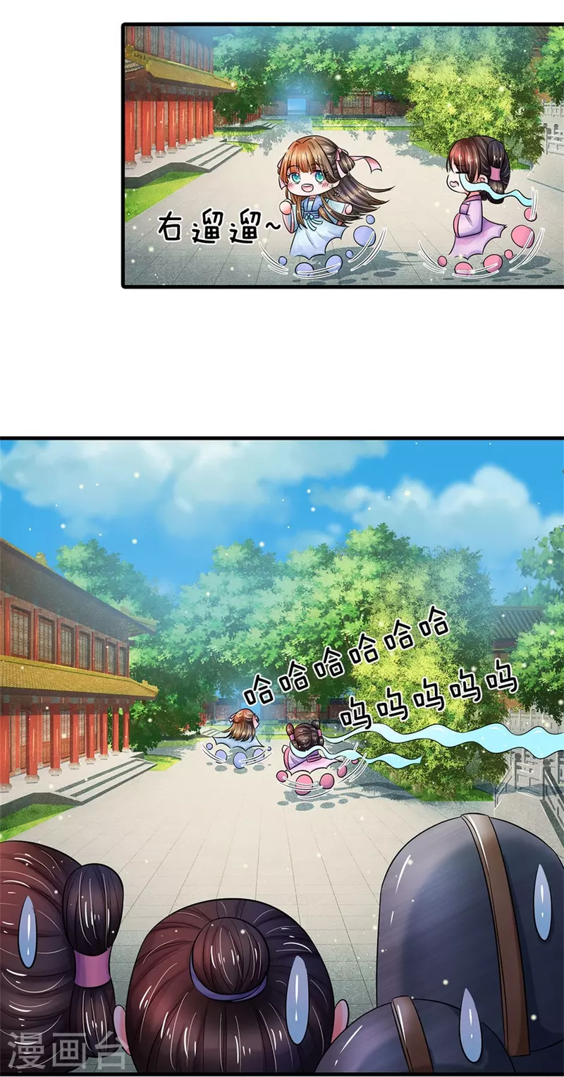 系统逼我做皇后韩漫全集-第267话 这里就是皇后住的地方无删减无遮挡章节图片 