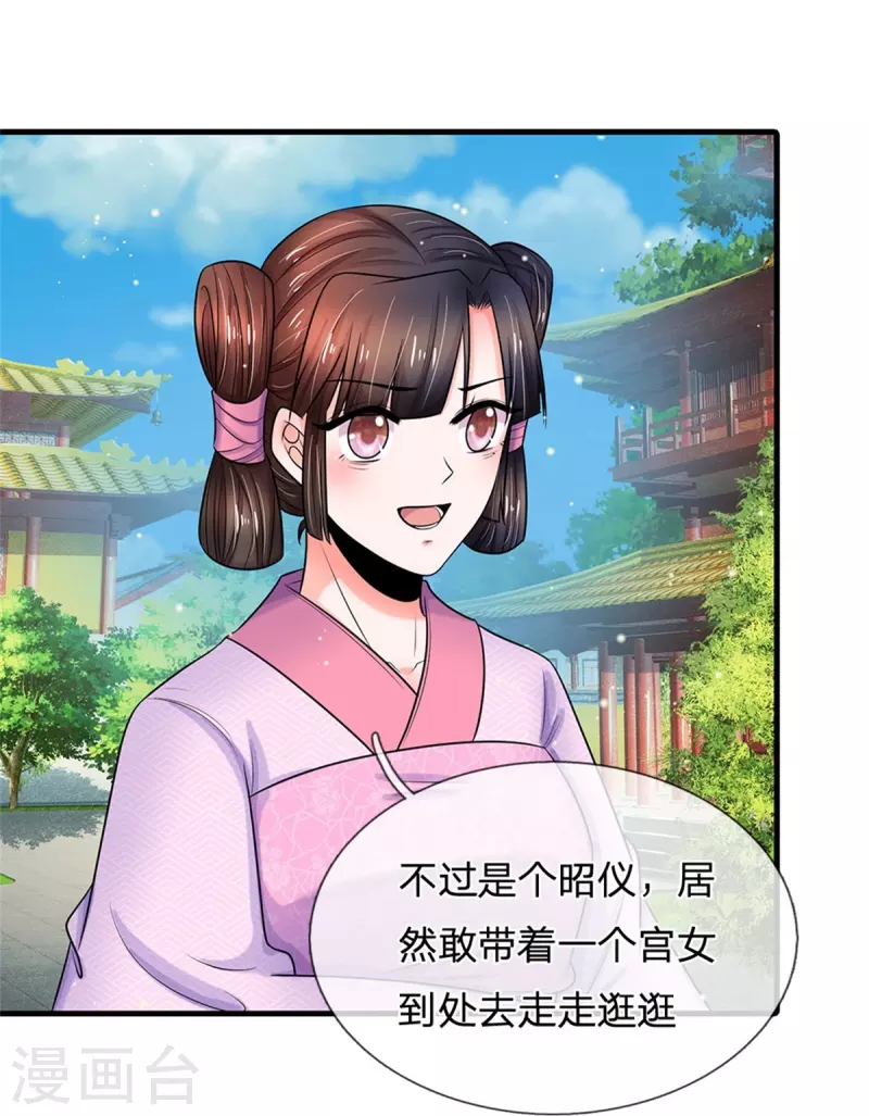 系统逼我做皇后韩漫全集-第267话 这里就是皇后住的地方无删减无遮挡章节图片 