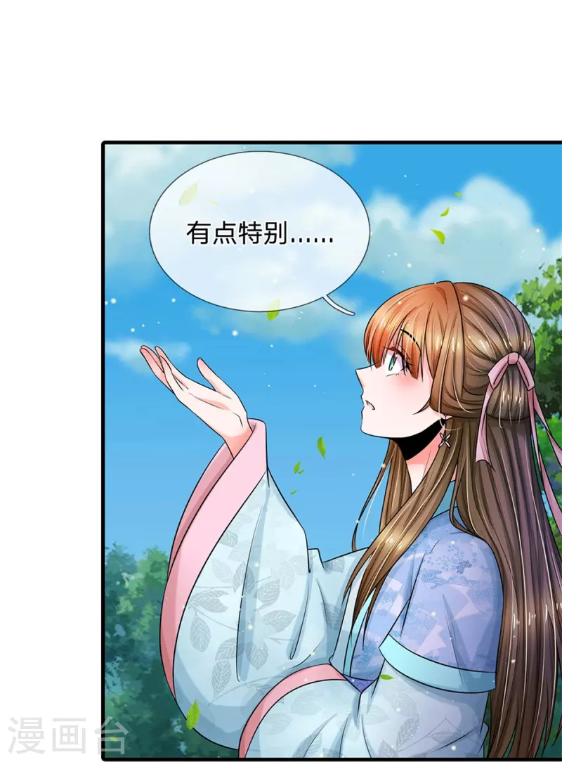 系统逼我做皇后韩漫全集-第267话 这里就是皇后住的地方无删减无遮挡章节图片 