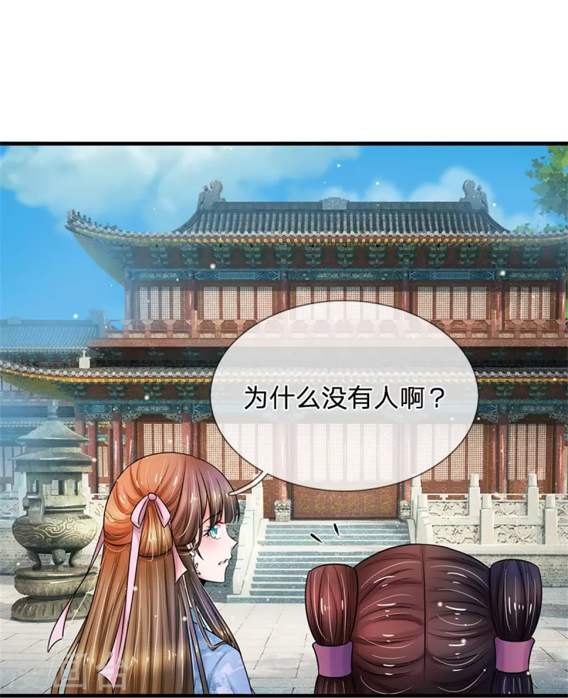 系统逼我做皇后韩漫全集-第267话 这里就是皇后住的地方无删减无遮挡章节图片 