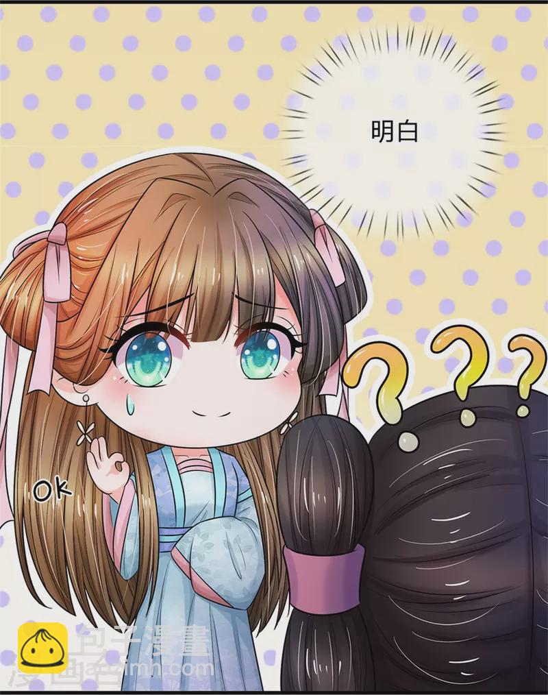 系统逼我做皇后韩漫全集-第267话 这里就是皇后住的地方无删减无遮挡章节图片 