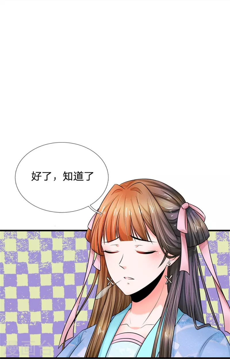 系统逼我做皇后韩漫全集-第267话 这里就是皇后住的地方无删减无遮挡章节图片 