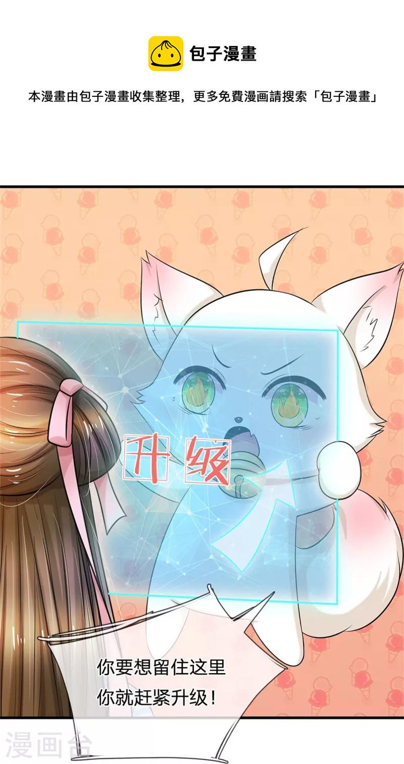 系统逼我做皇后韩漫全集-第267话 这里就是皇后住的地方无删减无遮挡章节图片 