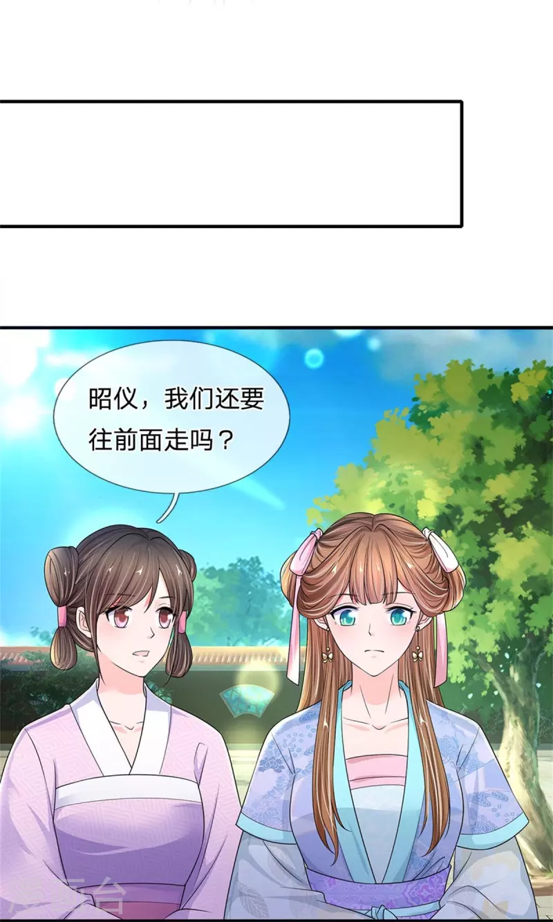 系统逼我做皇后韩漫全集-第267话 这里就是皇后住的地方无删减无遮挡章节图片 