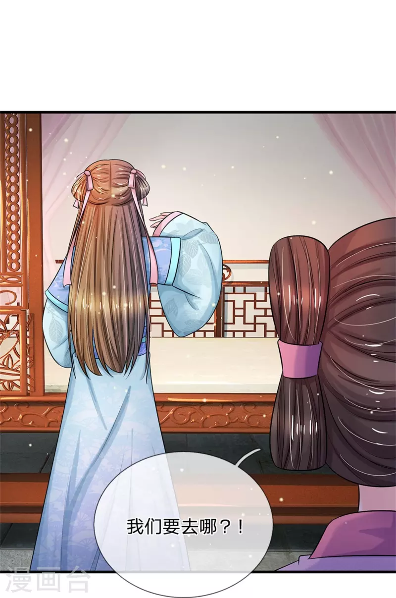 系统逼我做皇后韩漫全集-第267话 这里就是皇后住的地方无删减无遮挡章节图片 