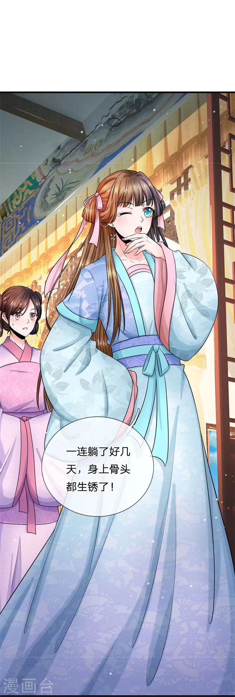 系统逼我做皇后韩漫全集-第267话 这里就是皇后住的地方无删减无遮挡章节图片 