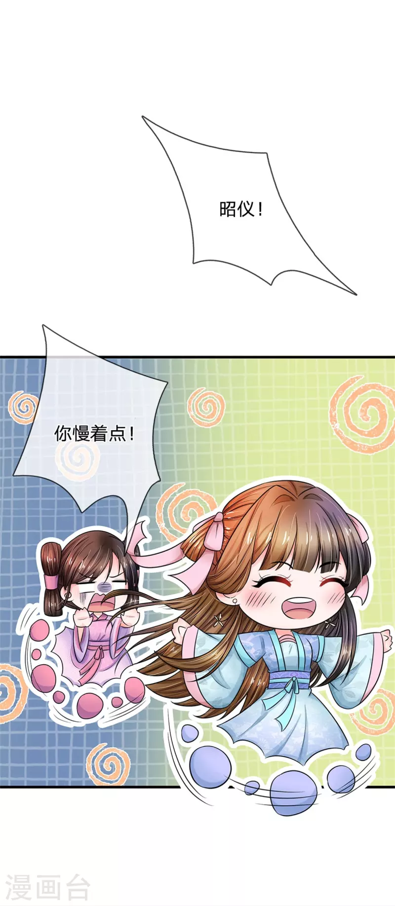 系统逼我做皇后韩漫全集-第267话 这里就是皇后住的地方无删减无遮挡章节图片 