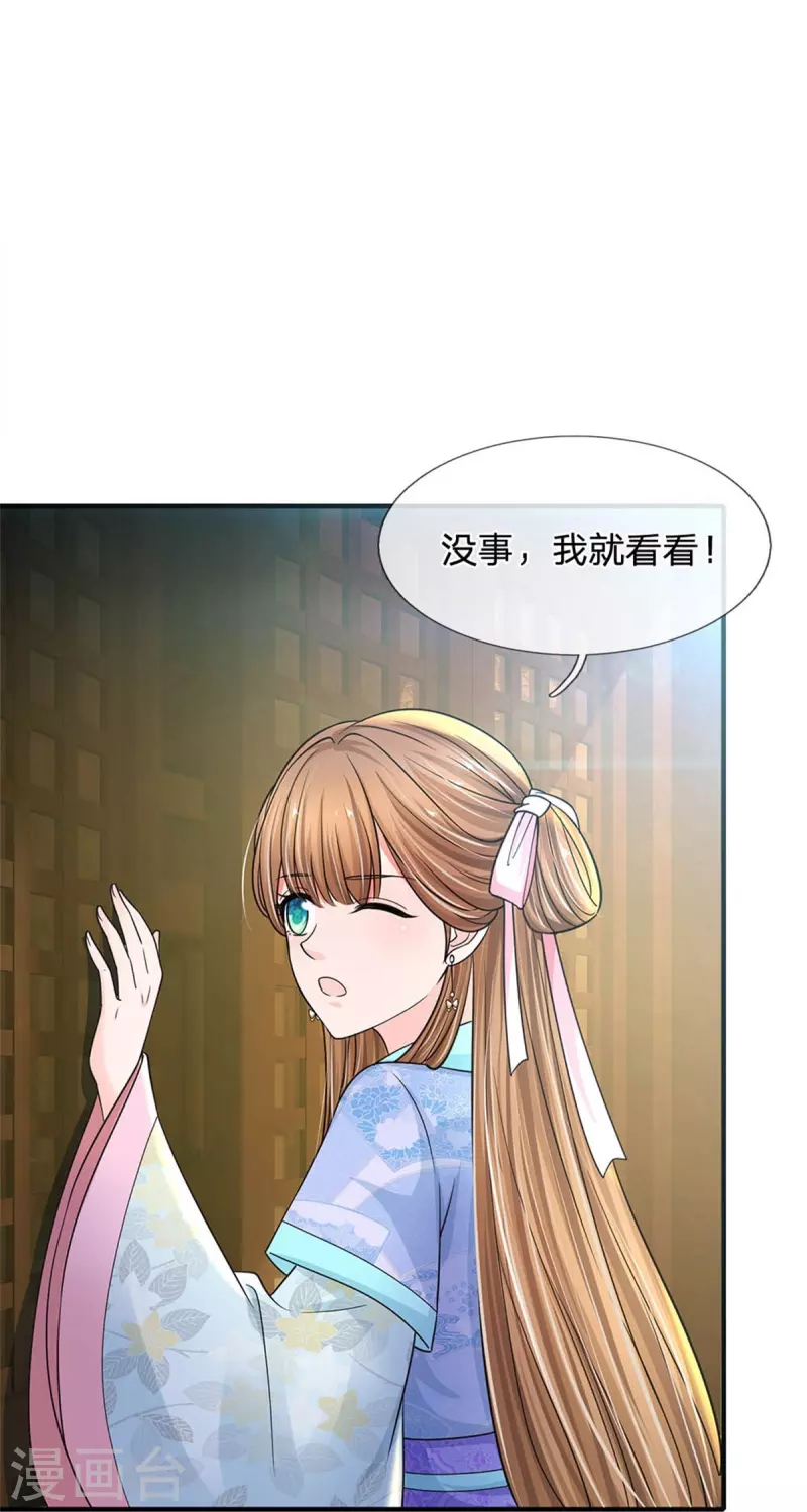 系统逼我做皇后韩漫全集-第268话 你是柳妃？无删减无遮挡章节图片 