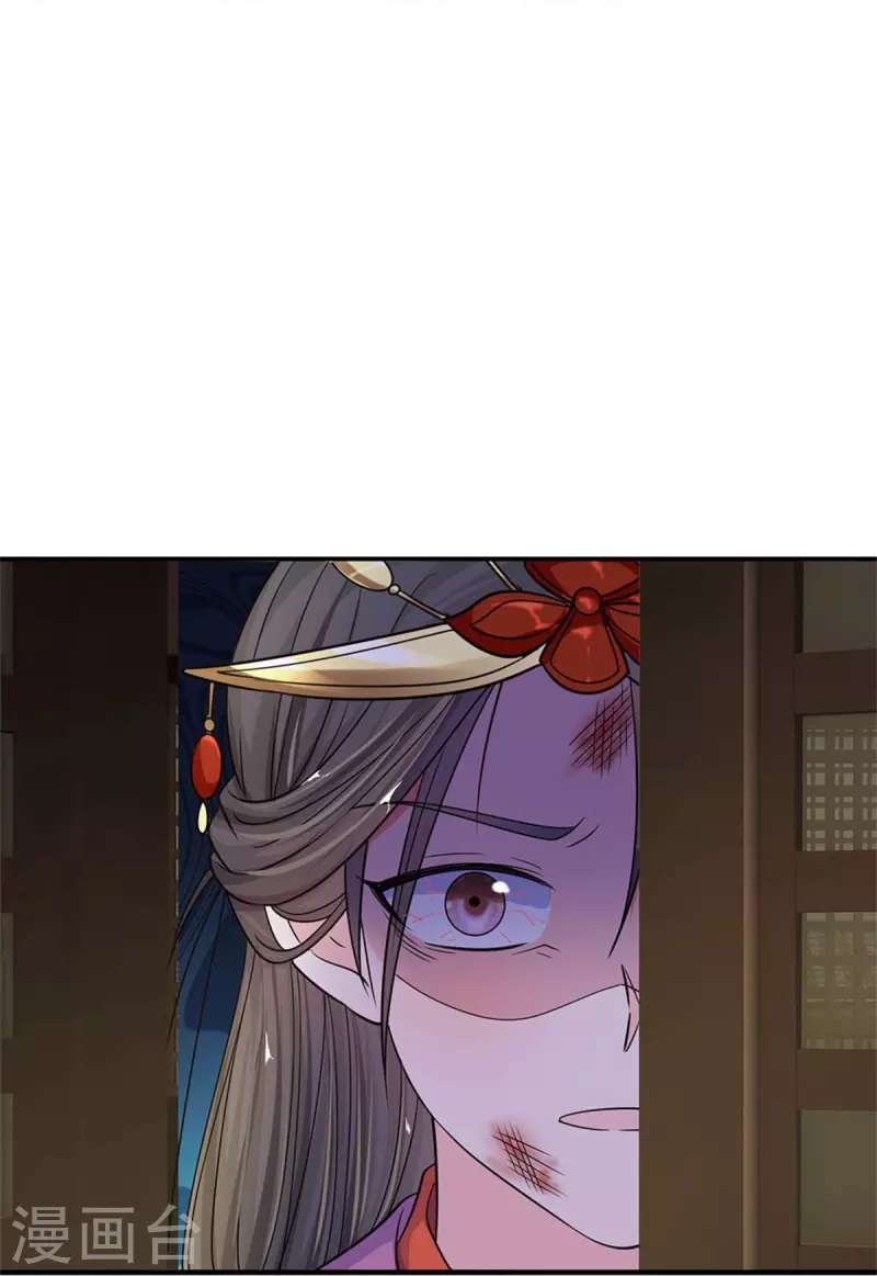 系统逼我做皇后韩漫全集-第268话 你是柳妃？无删减无遮挡章节图片 