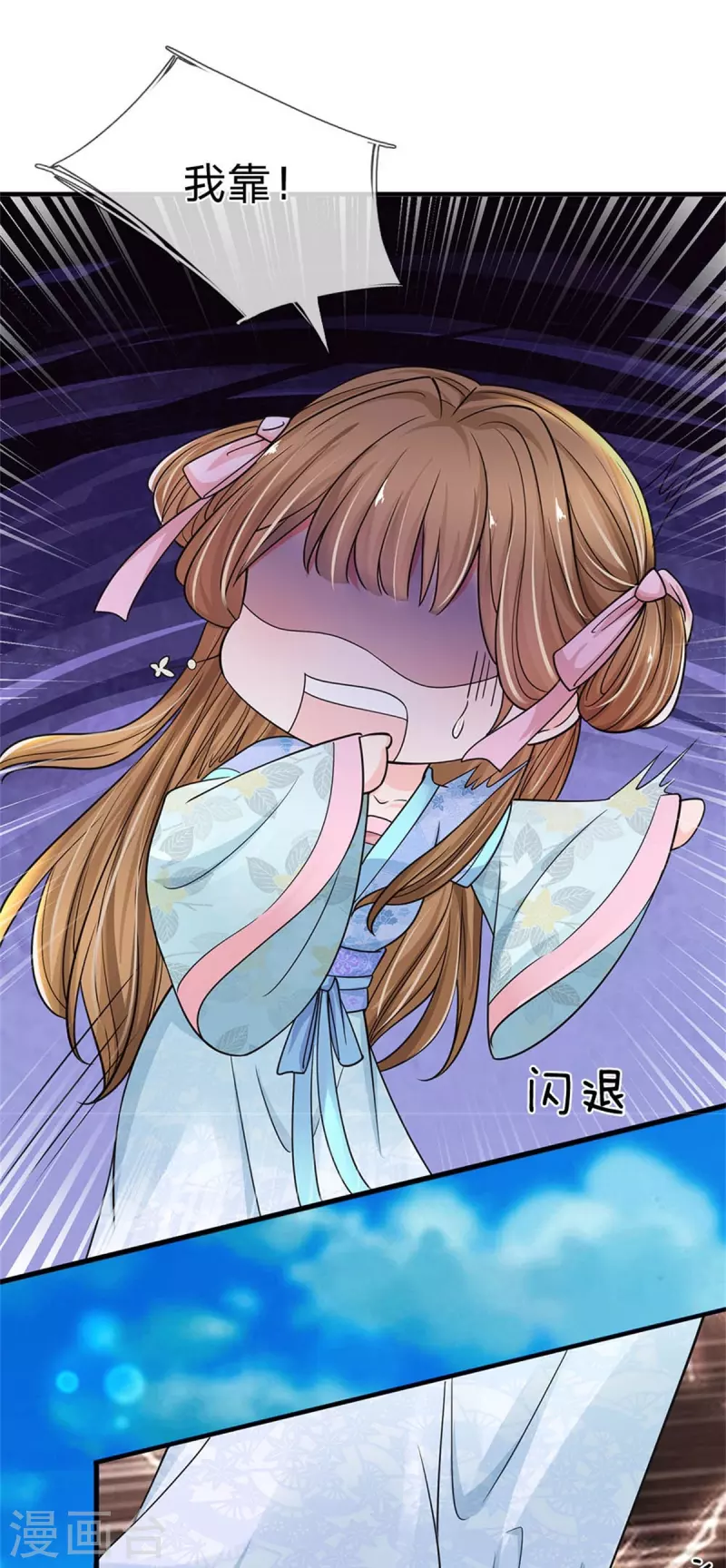 系统逼我做皇后韩漫全集-第268话 你是柳妃？无删减无遮挡章节图片 