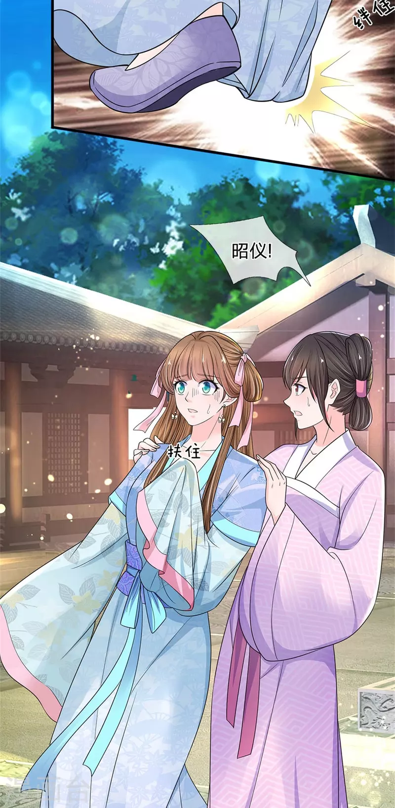 系统逼我做皇后韩漫全集-第268话 你是柳妃？无删减无遮挡章节图片 