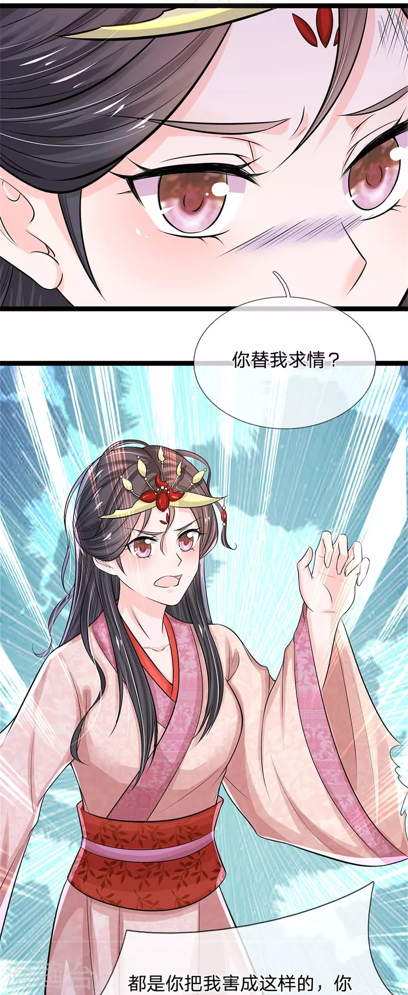 系统逼我做皇后韩漫全集-第268话 你是柳妃？无删减无遮挡章节图片 