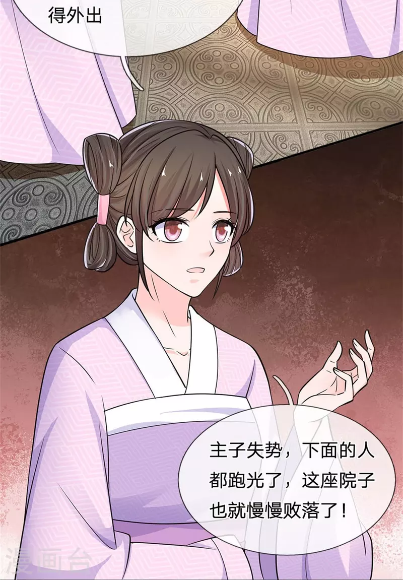 系统逼我做皇后韩漫全集-第268话 你是柳妃？无删减无遮挡章节图片 
