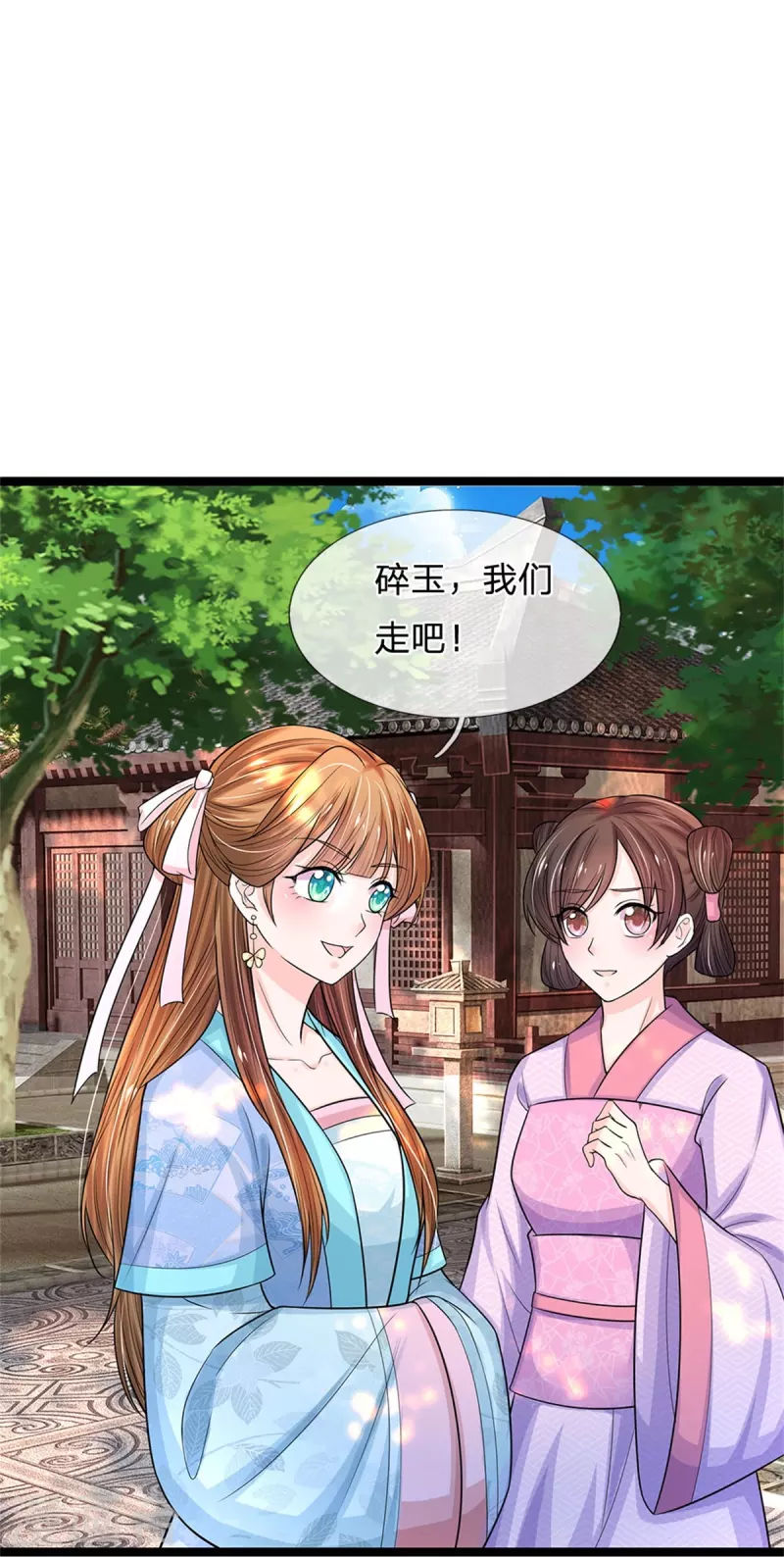 系统逼我做皇后韩漫全集-第269话 成王败寇无删减无遮挡章节图片 