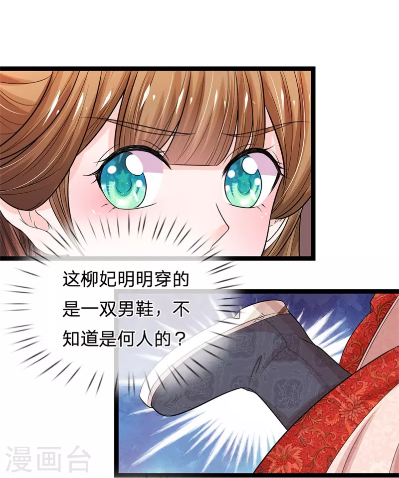 系统逼我做皇后韩漫全集-第269话 成王败寇无删减无遮挡章节图片 