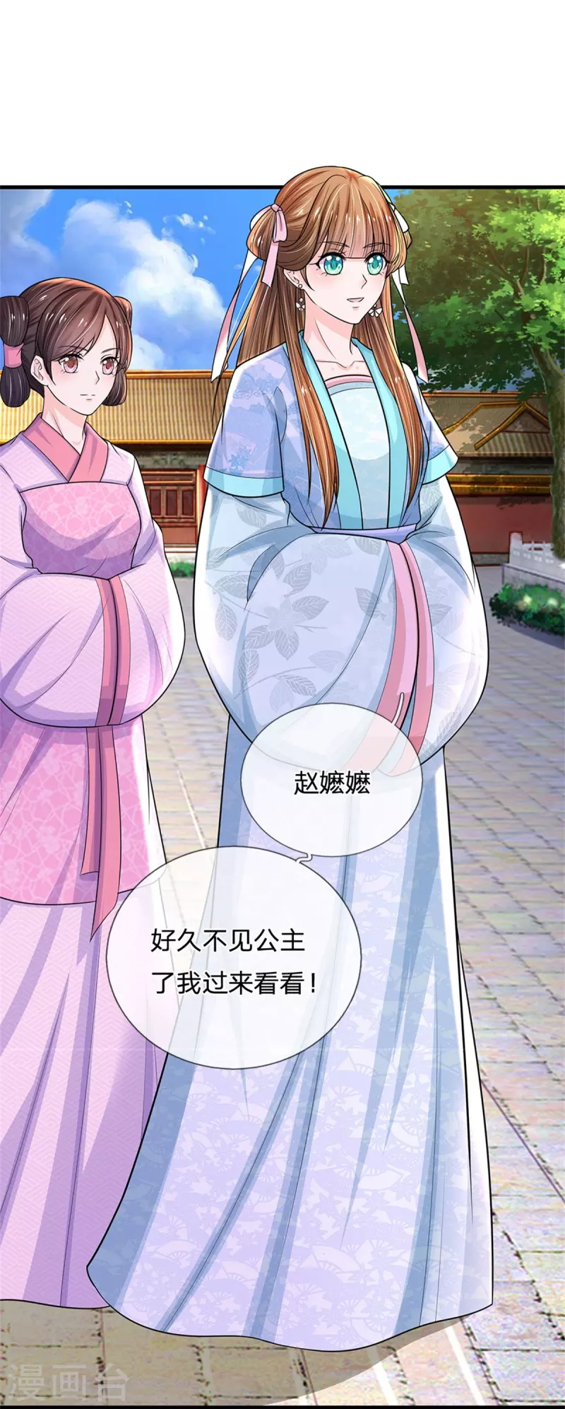 系统逼我做皇后韩漫全集-第269话 成王败寇无删减无遮挡章节图片 