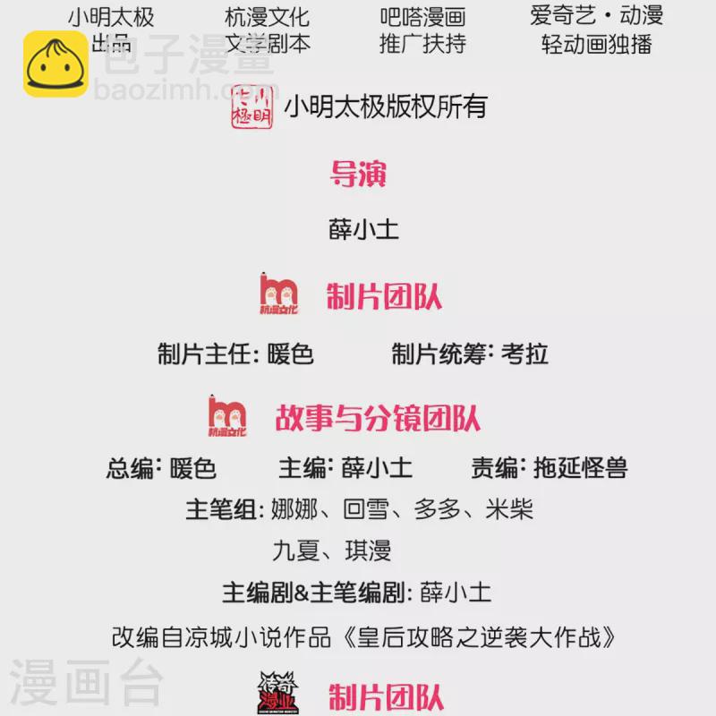 系统逼我做皇后韩漫全集-第269话 成王败寇无删减无遮挡章节图片 