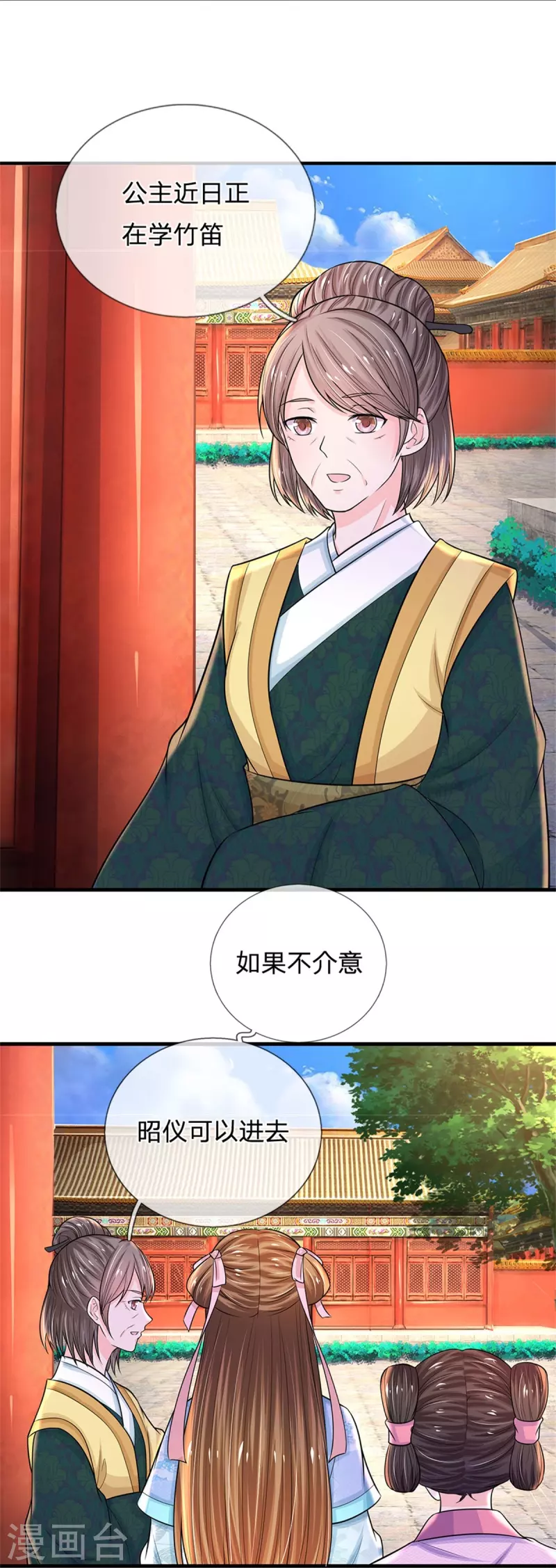 系统逼我做皇后韩漫全集-第269话 成王败寇无删减无遮挡章节图片 