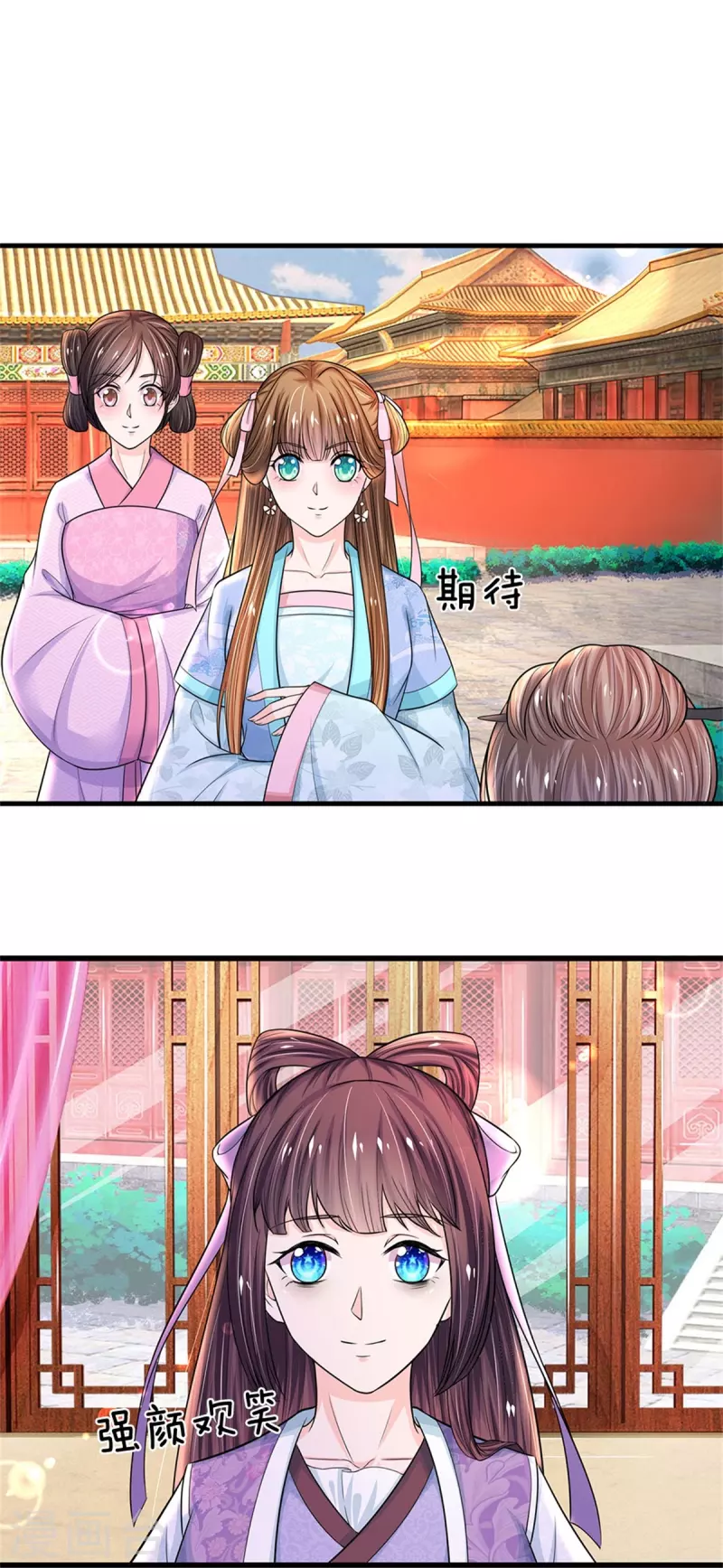 系统逼我做皇后韩漫全集-第269话 成王败寇无删减无遮挡章节图片 