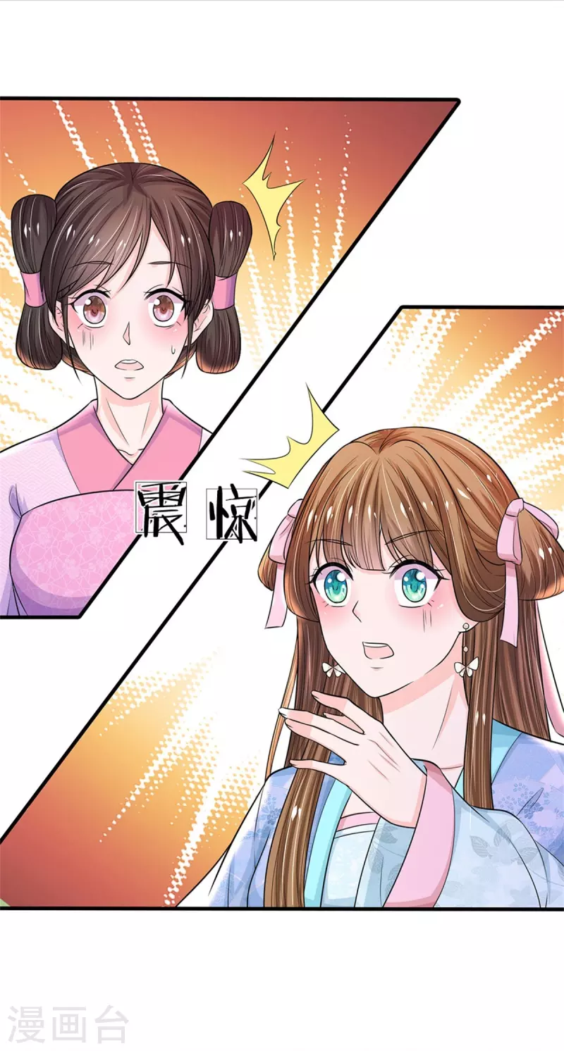 系统逼我做皇后韩漫全集-第269话 成王败寇无删减无遮挡章节图片 
