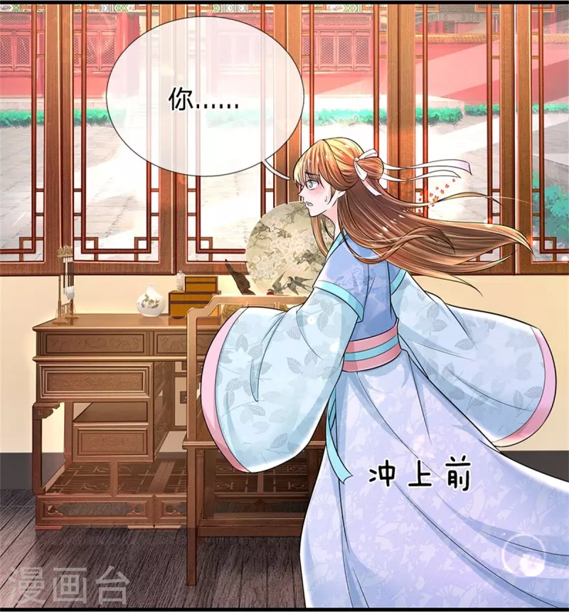 系统逼我做皇后韩漫全集-第269话 成王败寇无删减无遮挡章节图片 