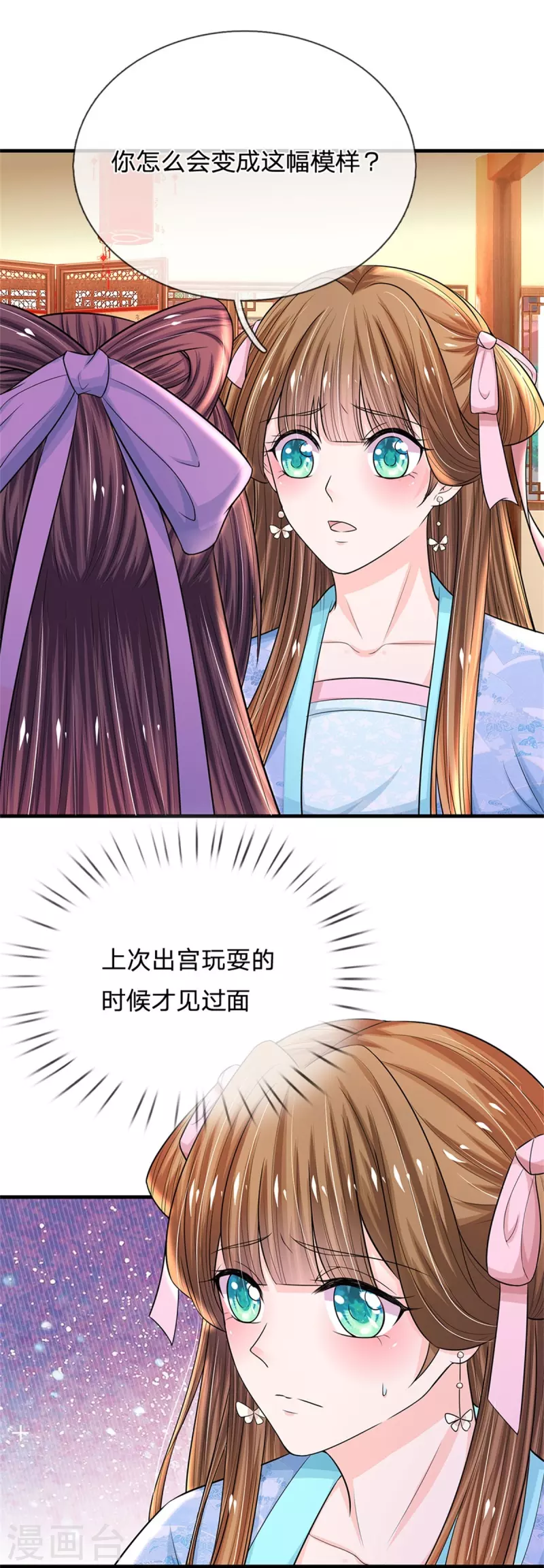 系统逼我做皇后韩漫全集-第269话 成王败寇无删减无遮挡章节图片 