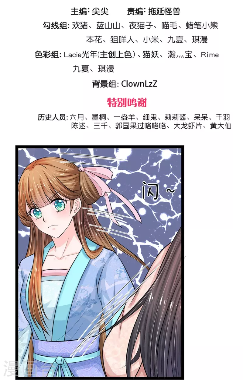 系统逼我做皇后韩漫全集-第269话 成王败寇无删减无遮挡章节图片 