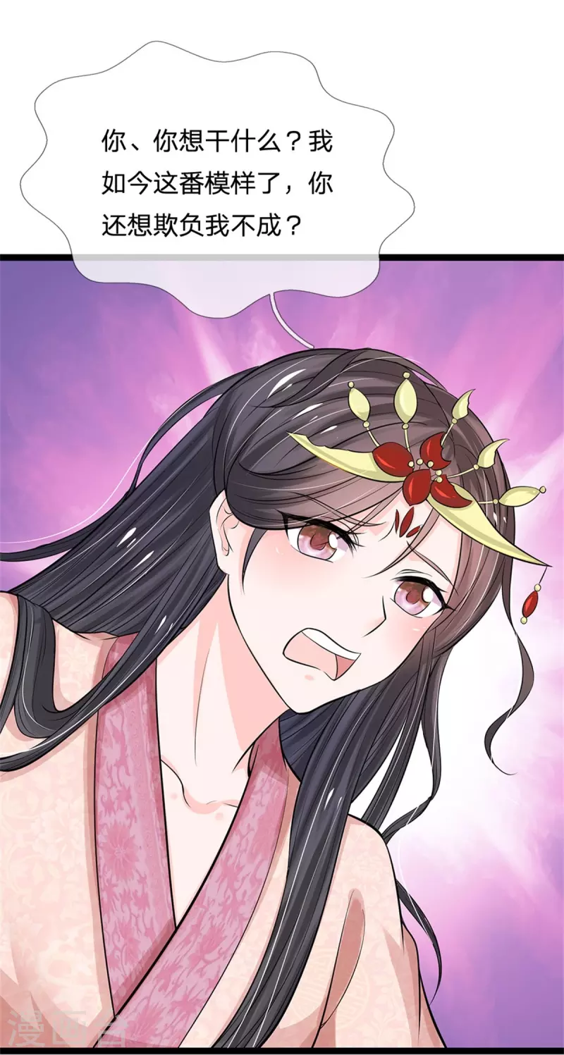 系统逼我做皇后韩漫全集-第269话 成王败寇无删减无遮挡章节图片 