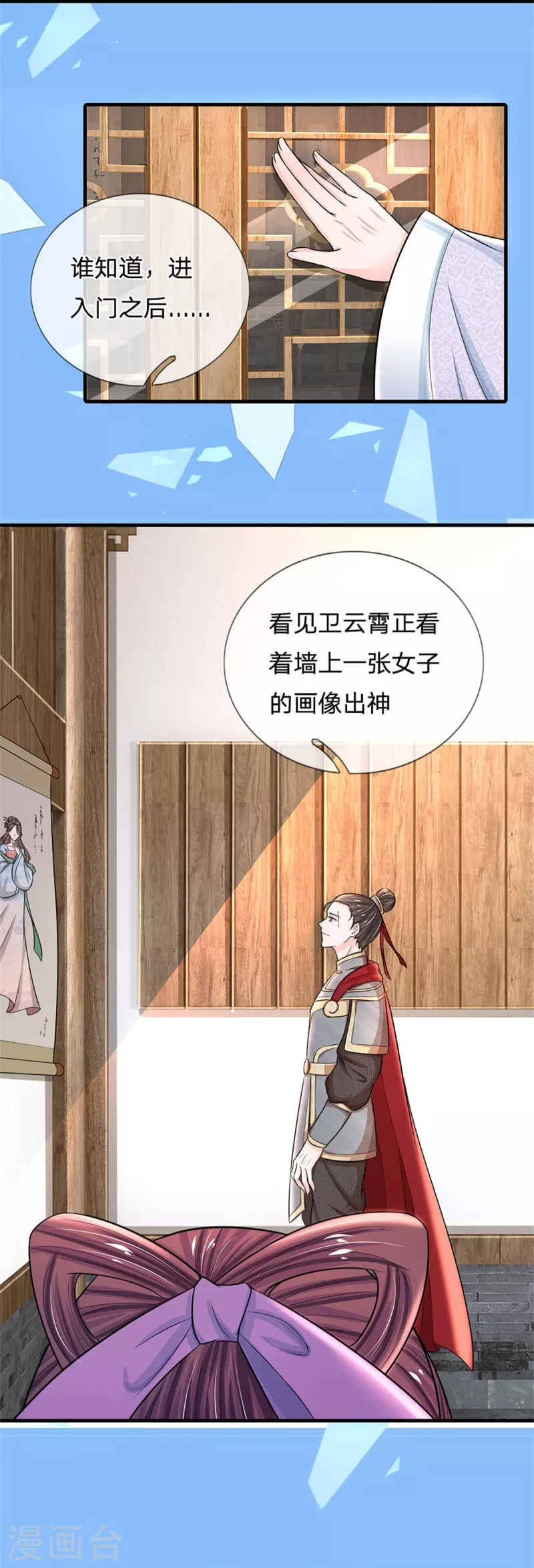 系统逼我做皇后韩漫全集-第270话 他欺负你了？无删减无遮挡章节图片 