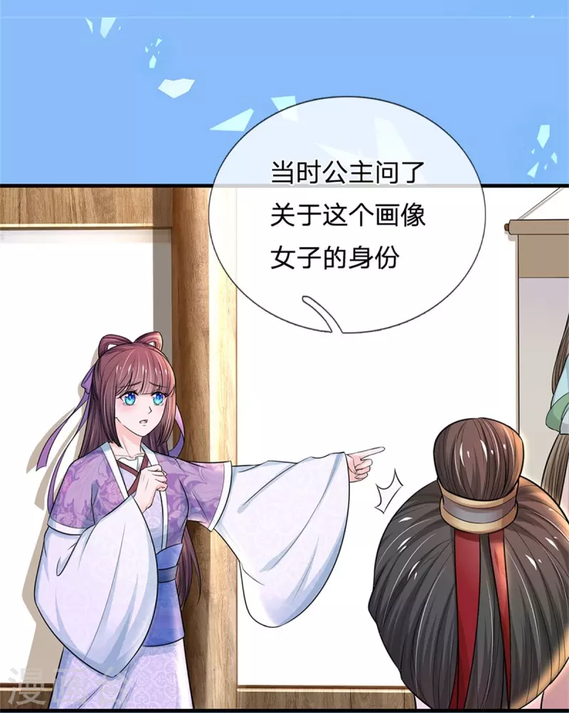 系统逼我做皇后韩漫全集-第270话 他欺负你了？无删减无遮挡章节图片 