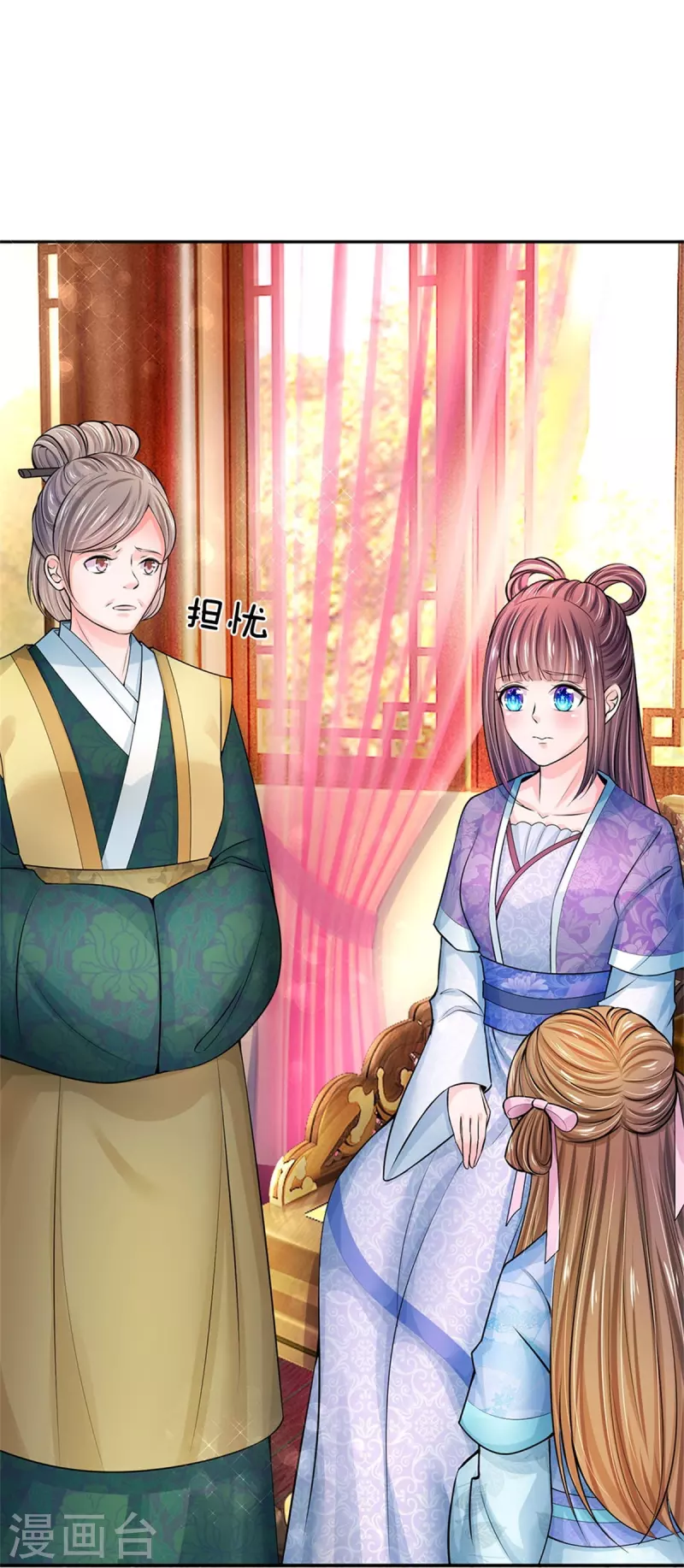 系统逼我做皇后韩漫全集-第270话 他欺负你了？无删减无遮挡章节图片 