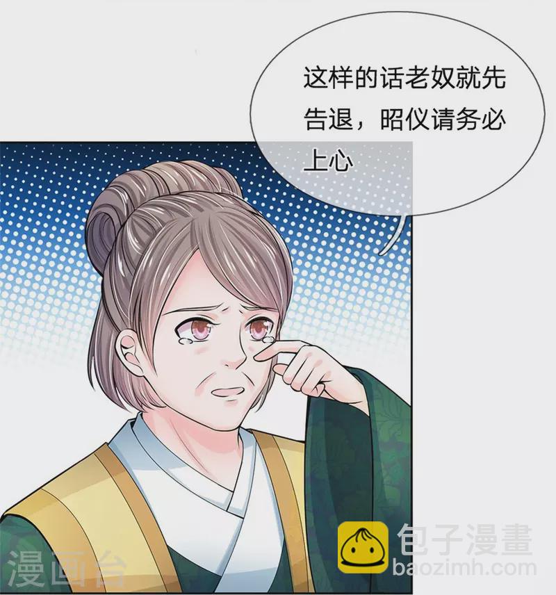 系统逼我做皇后韩漫全集-第270话 他欺负你了？无删减无遮挡章节图片 