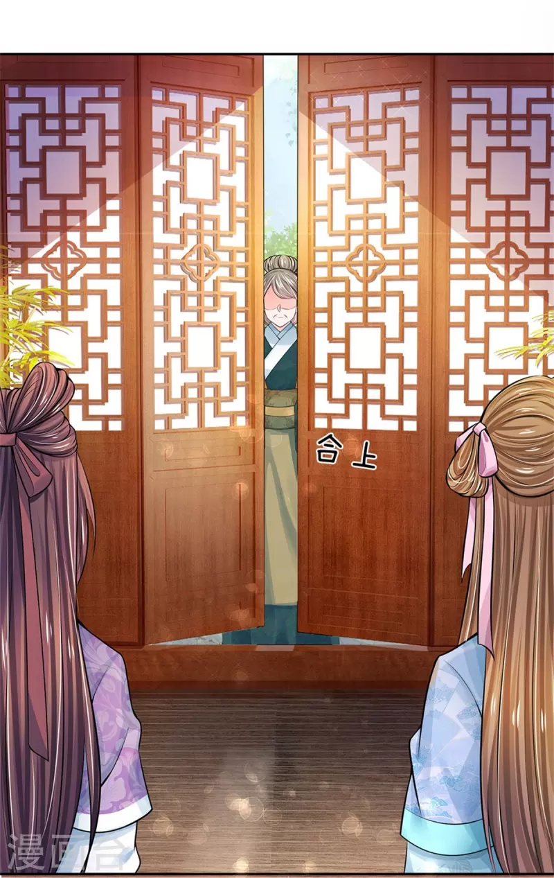系统逼我做皇后韩漫全集-第270话 他欺负你了？无删减无遮挡章节图片 