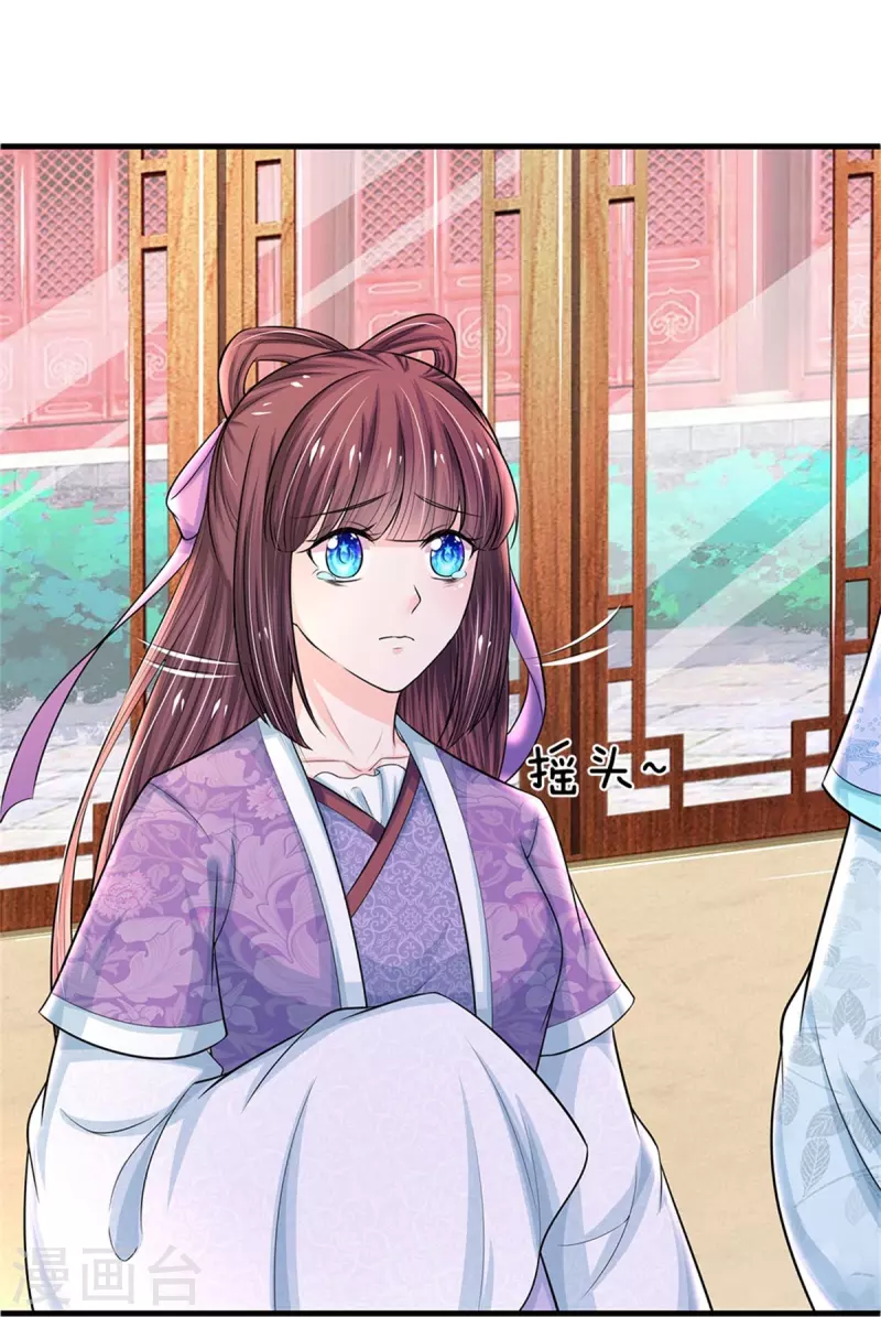 系统逼我做皇后韩漫全集-第270话 他欺负你了？无删减无遮挡章节图片 