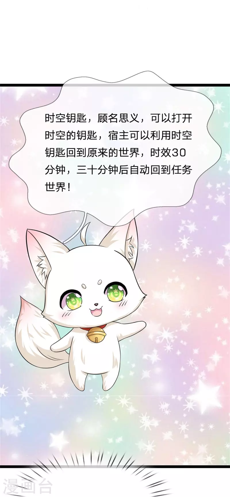 系统逼我做皇后韩漫全集-第272话 公主的婚姻无删减无遮挡章节图片 