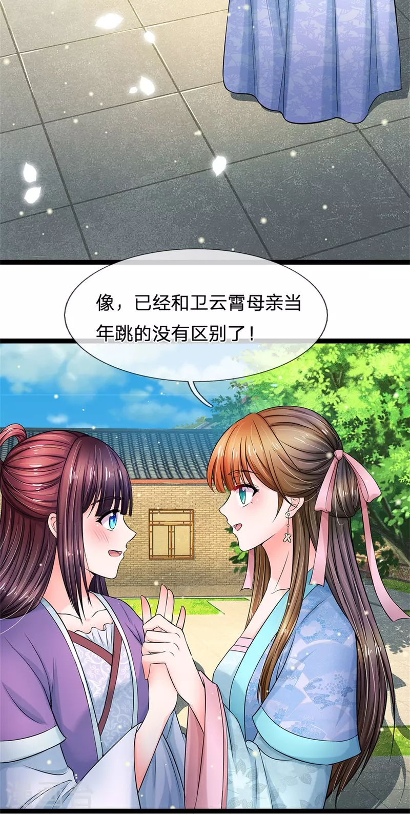 系统逼我做皇后韩漫全集-第272话 公主的婚姻无删减无遮挡章节图片 