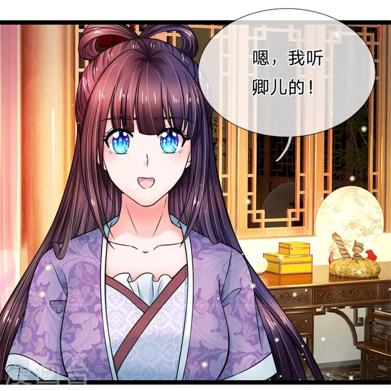 系统逼我做皇后韩漫全集-第272话 公主的婚姻无删减无遮挡章节图片 