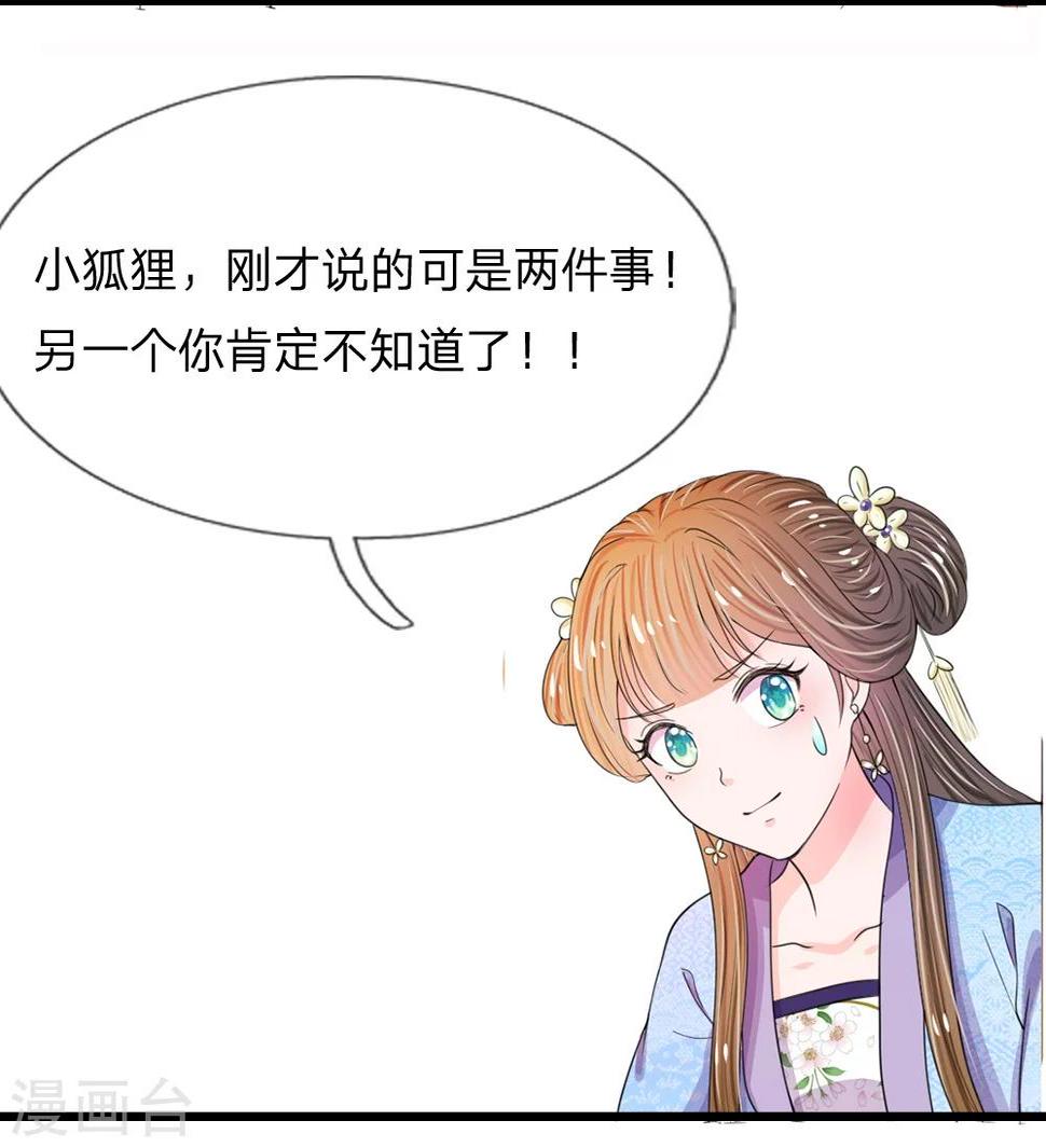 系统逼我做皇后韩漫全集-参与应援，获精美汉服无删减无遮挡章节图片 