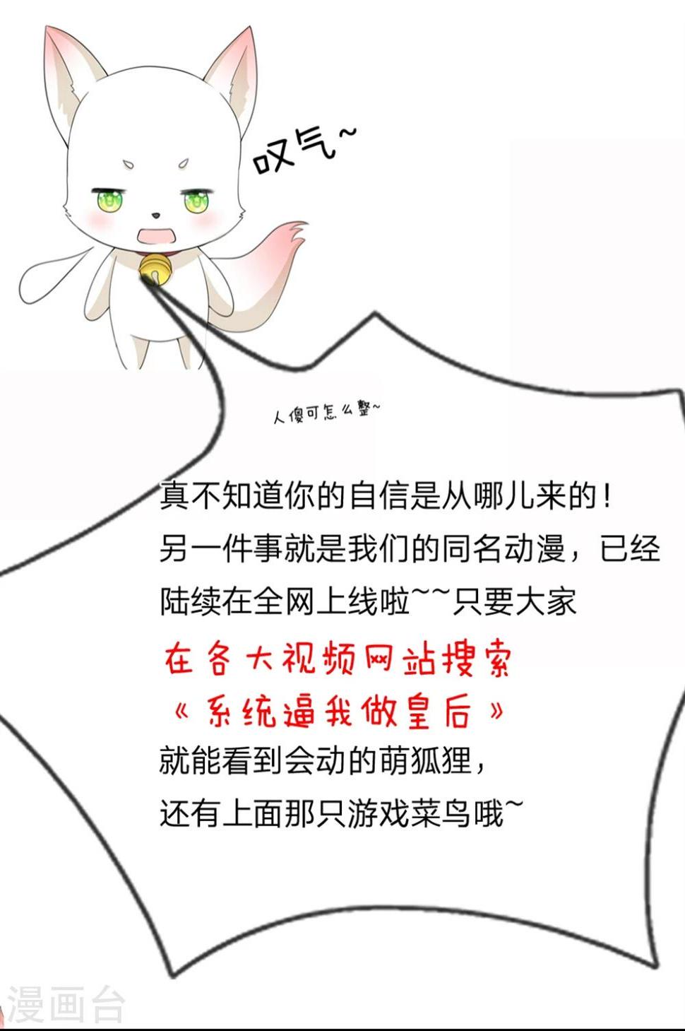 系统逼我做皇后韩漫全集-参与应援，获精美汉服无删减无遮挡章节图片 