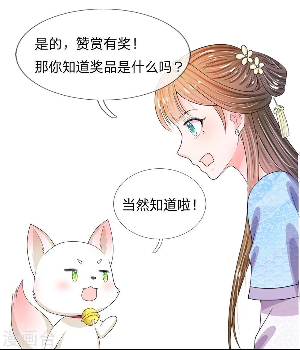 系统逼我做皇后韩漫全集-参与应援，获精美汉服无删减无遮挡章节图片 