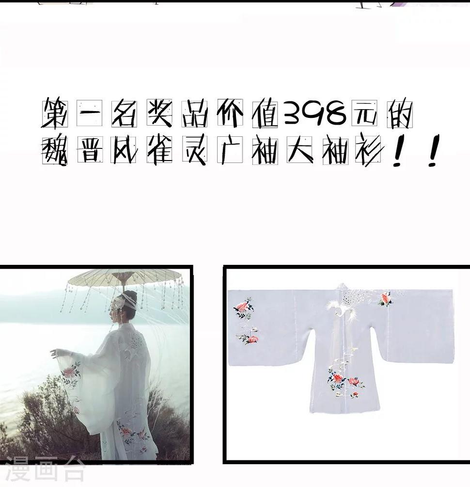 系统逼我做皇后韩漫全集-参与应援，获精美汉服无删减无遮挡章节图片 