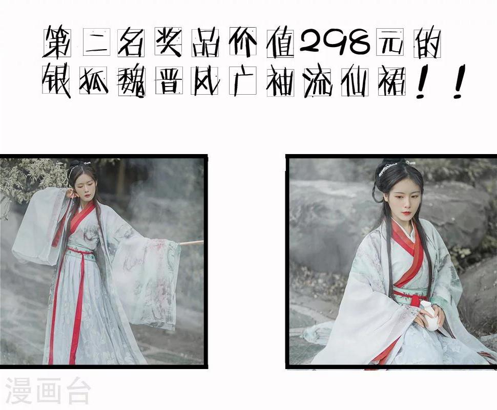 系统逼我做皇后韩漫全集-参与应援，获精美汉服无删减无遮挡章节图片 