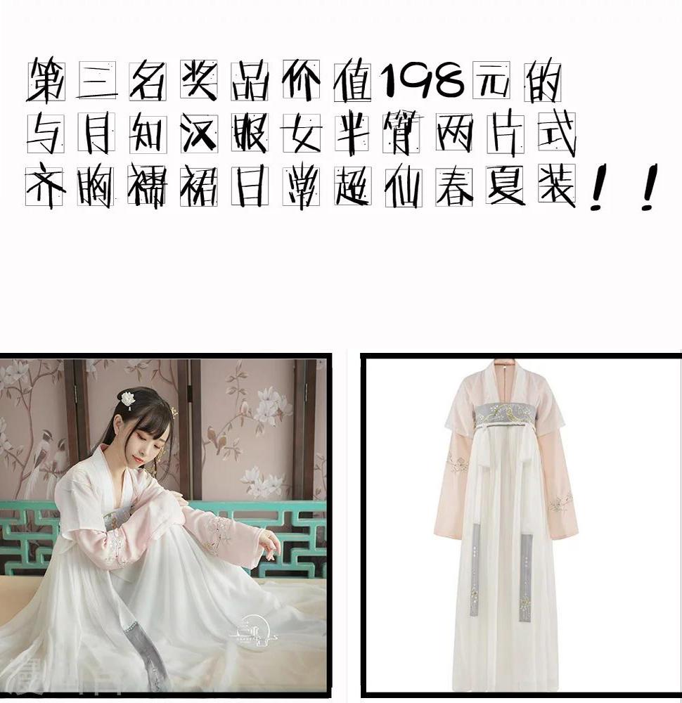 系统逼我做皇后韩漫全集-参与应援，获精美汉服无删减无遮挡章节图片 