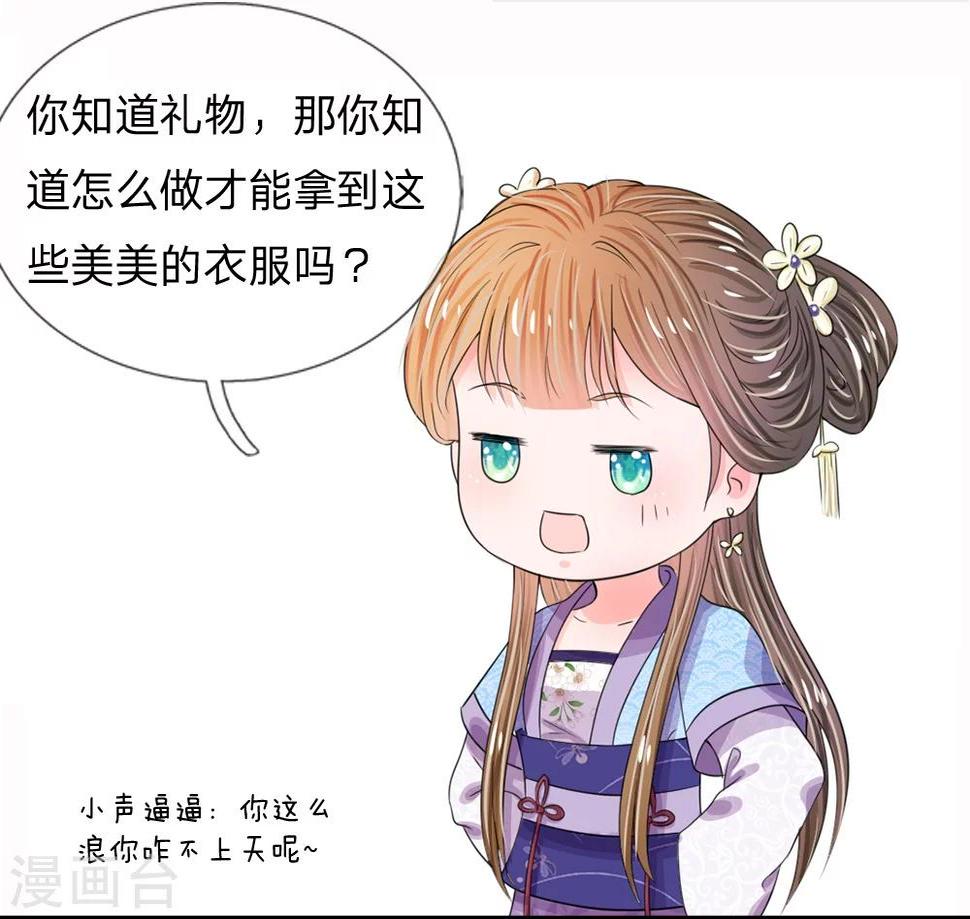 系统逼我做皇后韩漫全集-参与应援，获精美汉服无删减无遮挡章节图片 