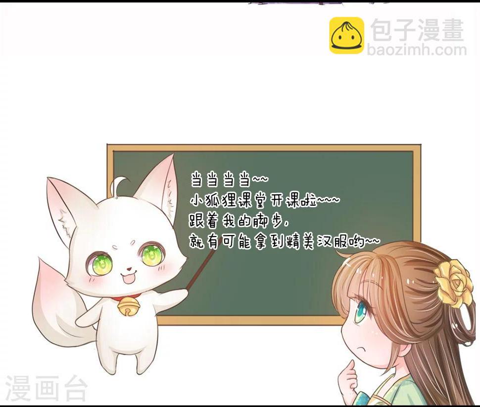 系统逼我做皇后韩漫全集-参与应援，获精美汉服无删减无遮挡章节图片 