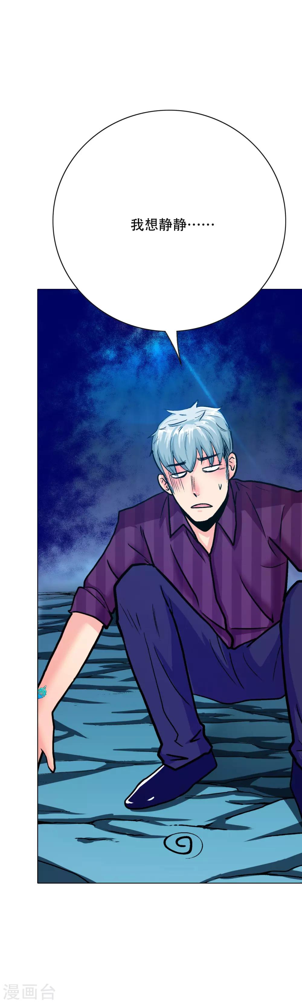 系统仙尊在都市韩漫全集-第107话 漫长的一天无删减无遮挡章节图片 