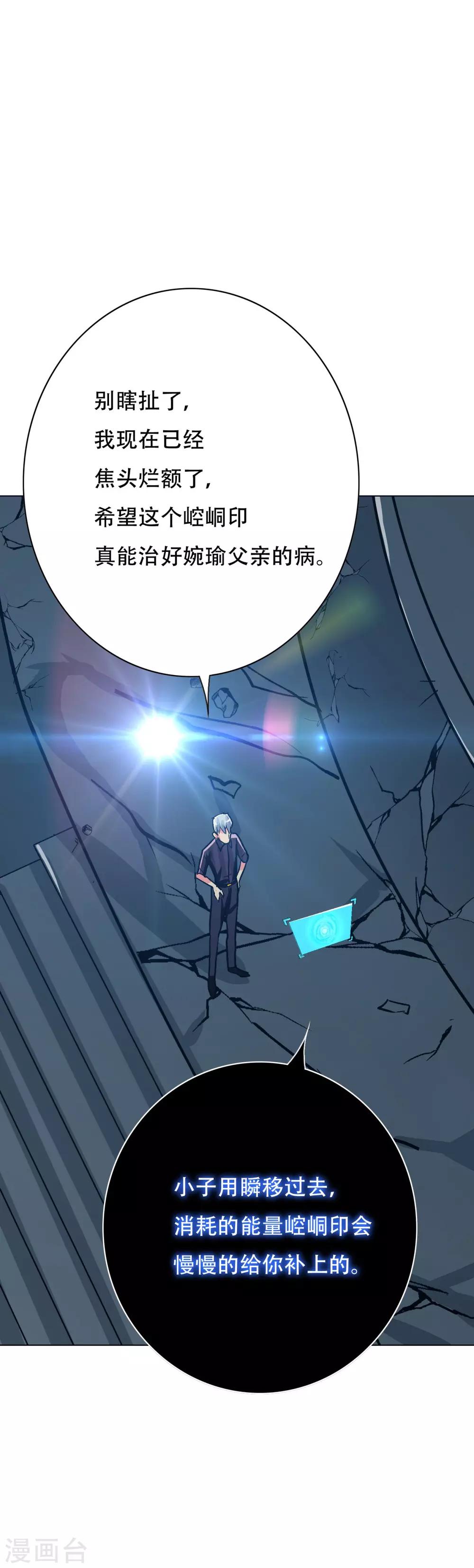 系统仙尊在都市韩漫全集-第107话 漫长的一天无删减无遮挡章节图片 