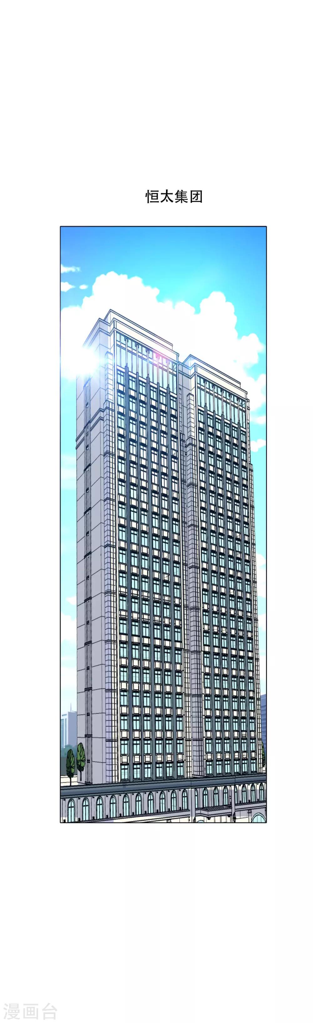 系统仙尊在都市韩漫全集-第107话 漫长的一天无删减无遮挡章节图片 