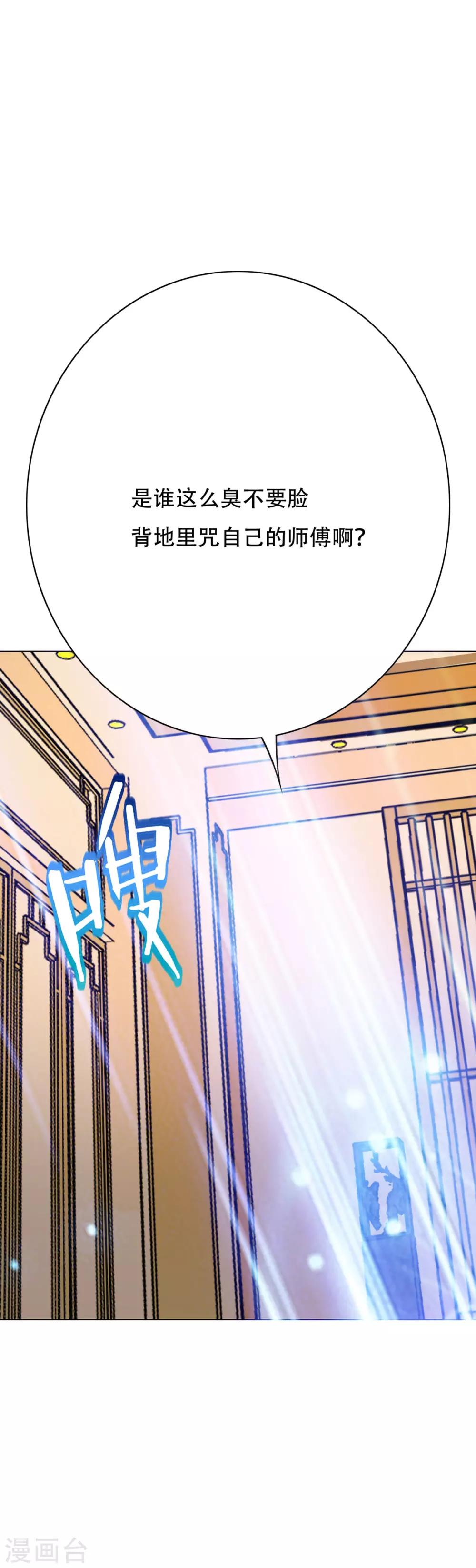系统仙尊在都市韩漫全集-第107话 漫长的一天无删减无遮挡章节图片 
